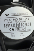 Вентилятор Fan 172*150*50 Ball (качения) - st-e.info - Старый Оскол