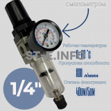 Фильтр масловлагоотделитель AW2000 -02 - st-e.info - Старый Оскол