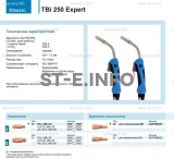 Горелка для полуавтоматической сварки TBi 250 Expert, длина 3 m. - st-e.info - Старый Оскол