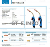 Горелка для полуавтоматической сварки TBi 7G Expert, длина 4 m. - st-e.info - Старый Оскол