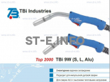 Горелка для полуавтоматической сварки TBi 9W-blue-ESW short, длина 3 м. - st-e.info - Старый Оскол