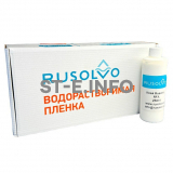 Набор водорастворимая пленка Rusolvo RFB 1*20 + клей RFA 250ml - st-e.info - Старый Оскол