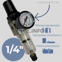 Фильтр масловлагоотделитель AW2000 -02 - st-e.info - Старый Оскол