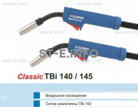 Горелка для полуавтоматической сварки TBi 140-blue-ESG, длина 3 метра - st-e.info - Старый Оскол