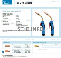 Горелка для полуавтоматической сварки TBi 240 Expert, длина 5 m. - st-e.info - Старый Оскол