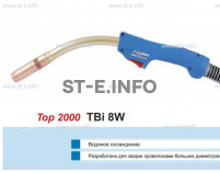 Корпус горелки TBi 8W, 40° - st-e.info - Старый Оскол