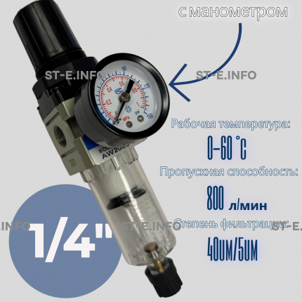 Фильтр масловлагоотделитель AW2000 -02 - st-e.info - Старый Оскол
