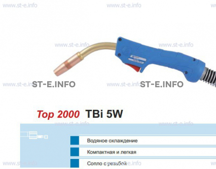 Корпус горелки TBi 5W, 50° - st-e.info - Старый Оскол