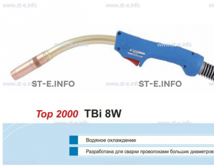 Корпус горелки TBi 8W, 40° - st-e.info - Старый Оскол
