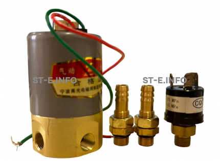 Электромагнитный клапан Q22XD-4 с датчиком воздуха - st-e.info - Старый Оскол