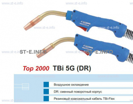 Корпус горелки TBi 5G, 50° - st-e.info - Старый Оскол